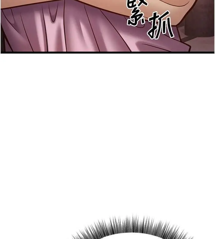 漫画《幼齿小阿姨》第15话第42张图