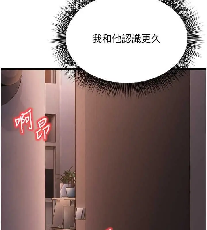 漫画《幼齿小阿姨》第15话第43张图