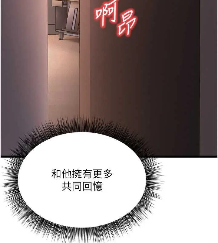 漫画《幼齿小阿姨》第15话第44张图