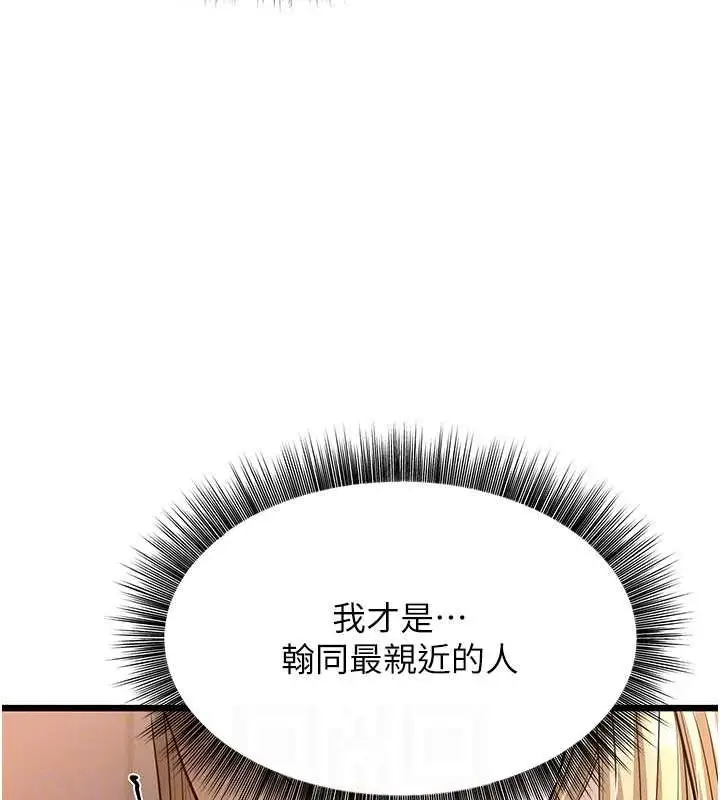 漫画《幼齿小阿姨》第15话第45张图