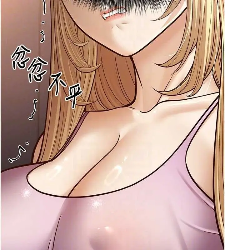 漫画《幼齿小阿姨》第15话第46张图