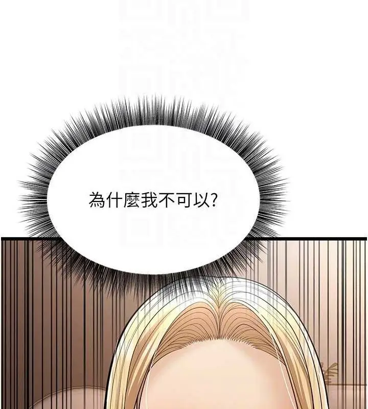 漫画《幼齿小阿姨》第15话第48张图