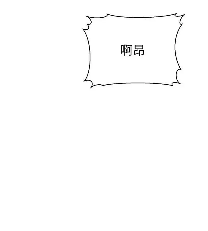 漫画《幼齿小阿姨》第15话第5张图