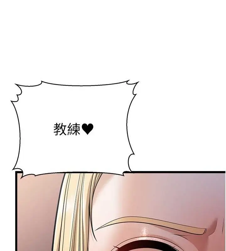 漫画《幼齿小阿姨》第15话第51张图