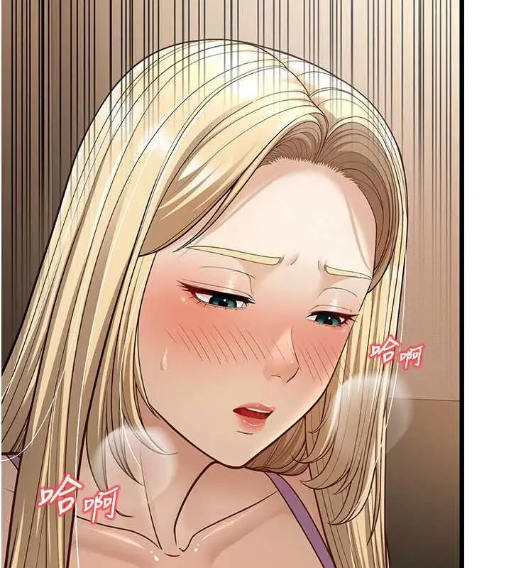 漫画《幼齿小阿姨》第15话第64张图
