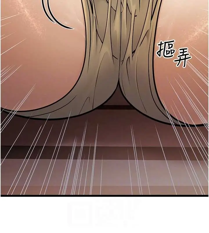 漫画《幼齿小阿姨》第15话第70张图