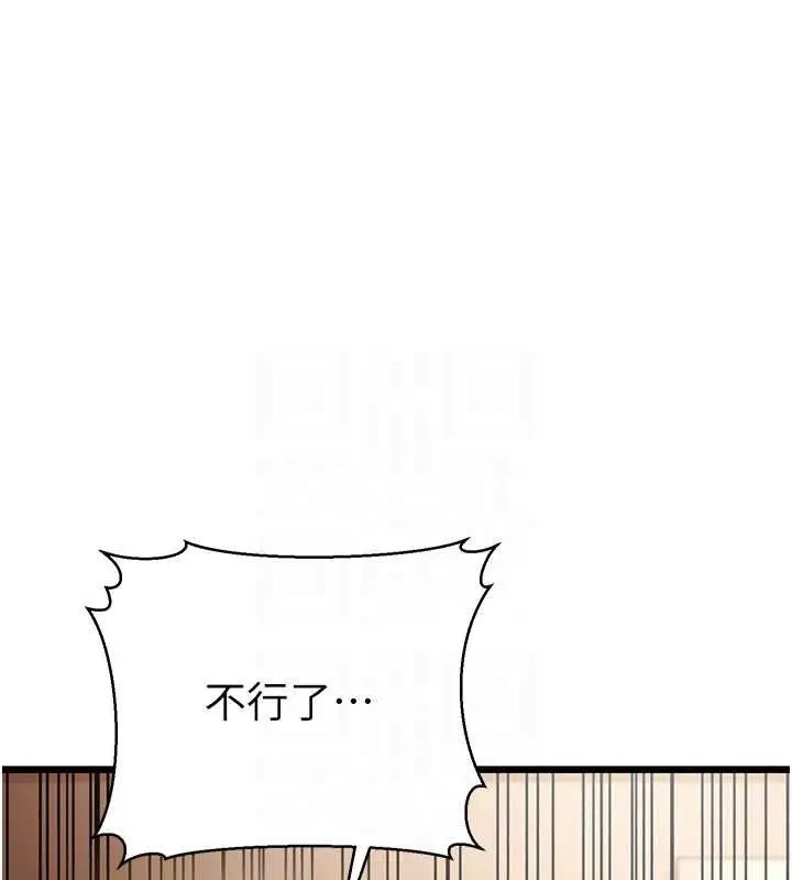 漫画《幼齿小阿姨》第15话第78张图