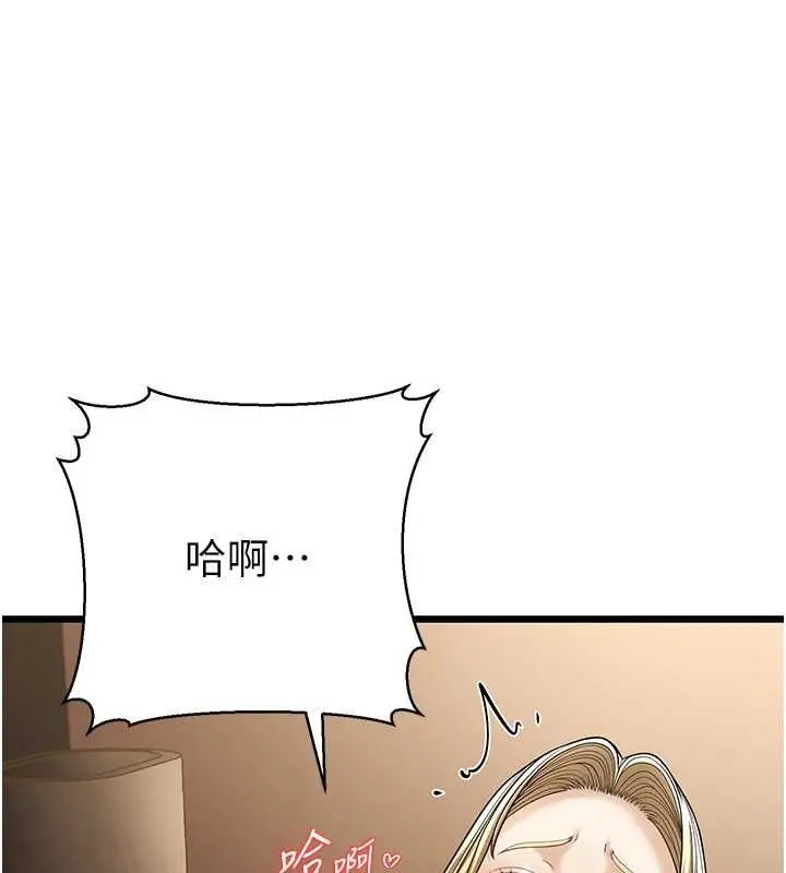漫画《幼齿小阿姨》第15话第88张图