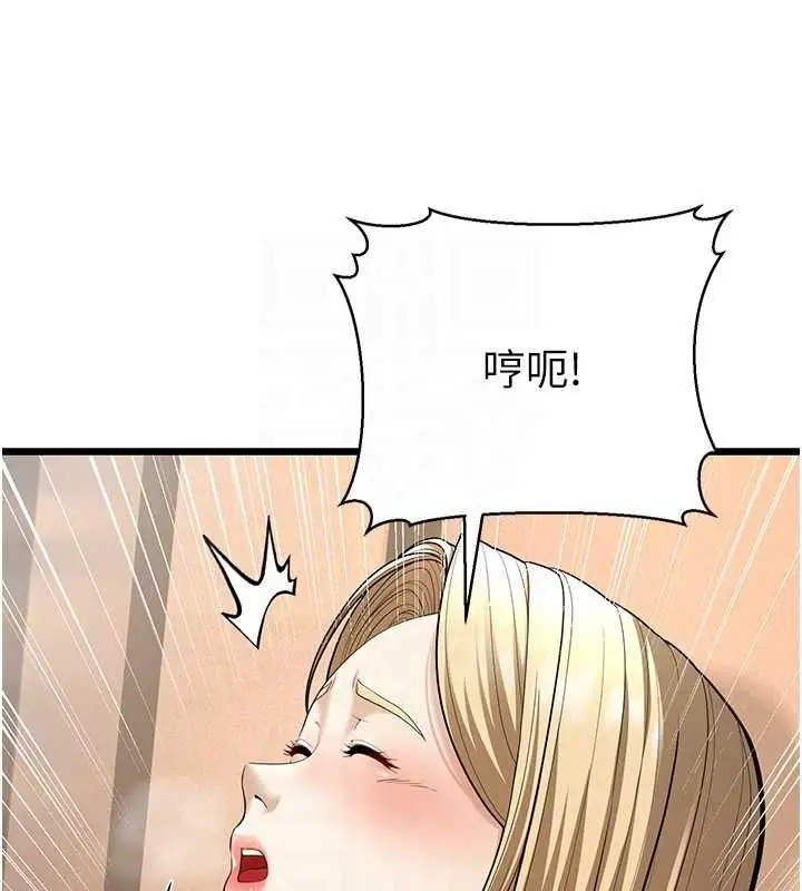 漫画《幼齿小阿姨》第15话第91张图
