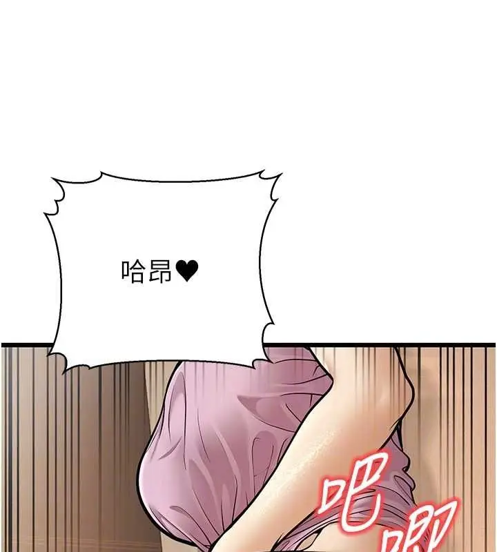 漫画《幼齿小阿姨》第15话第94张图