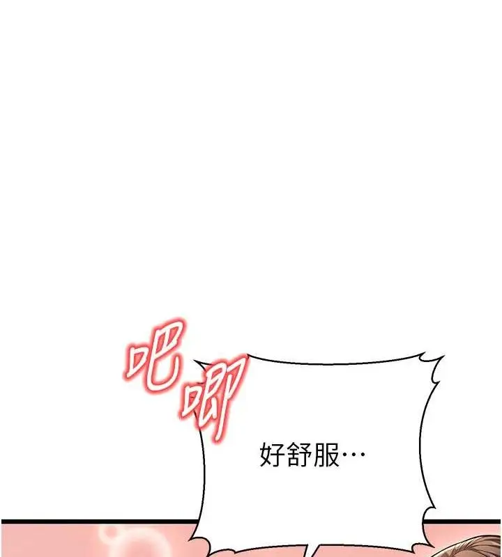 漫画《幼齿小阿姨》第15话第97张图