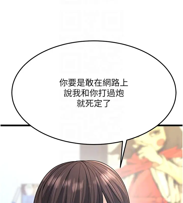 漫画《幼齿小阿姨》第16话第101张图