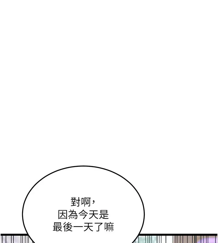 漫画《幼齿小阿姨》第16话第113张图