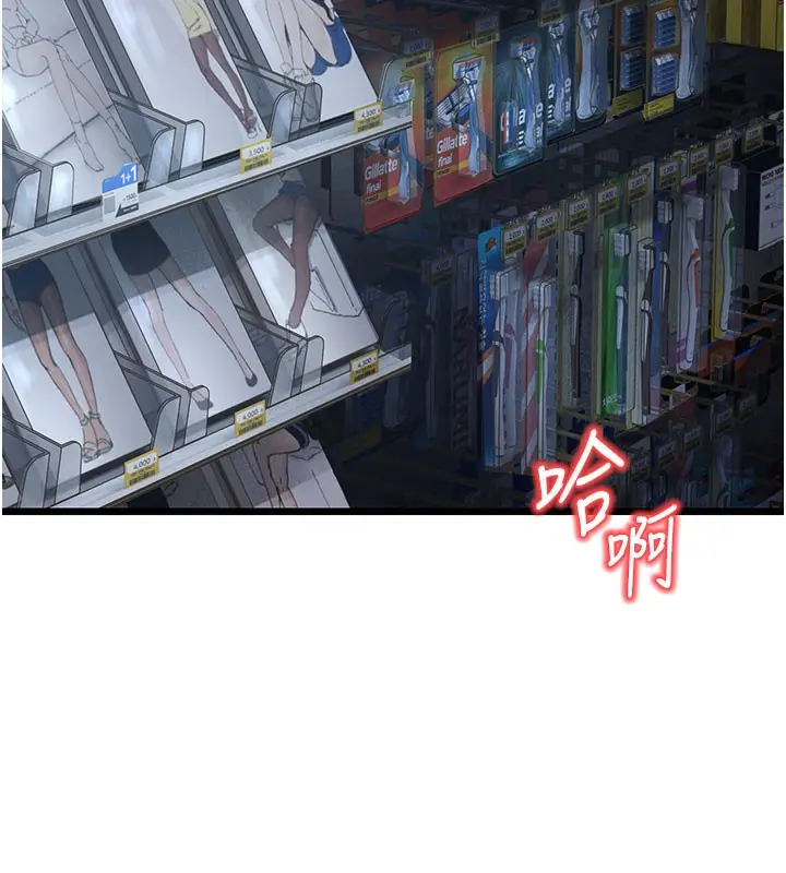 漫画《幼齿小阿姨》第16话第121张图