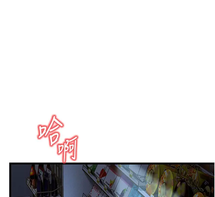 漫画《幼齿小阿姨》第16话第122张图