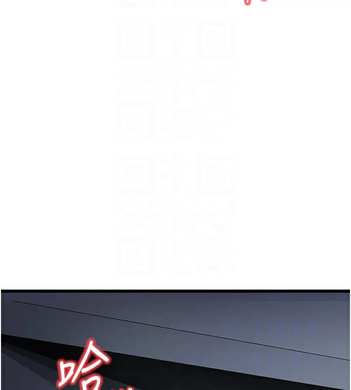 漫画《幼齿小阿姨》第16话第124张图