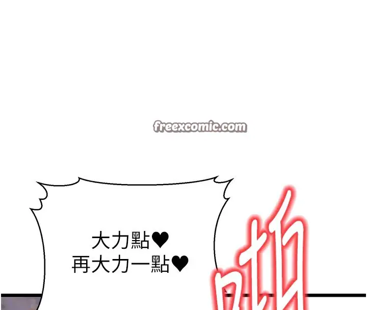 漫画《幼齿小阿姨》第16话第126张图