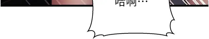 漫画《幼齿小阿姨》第16话第129张图