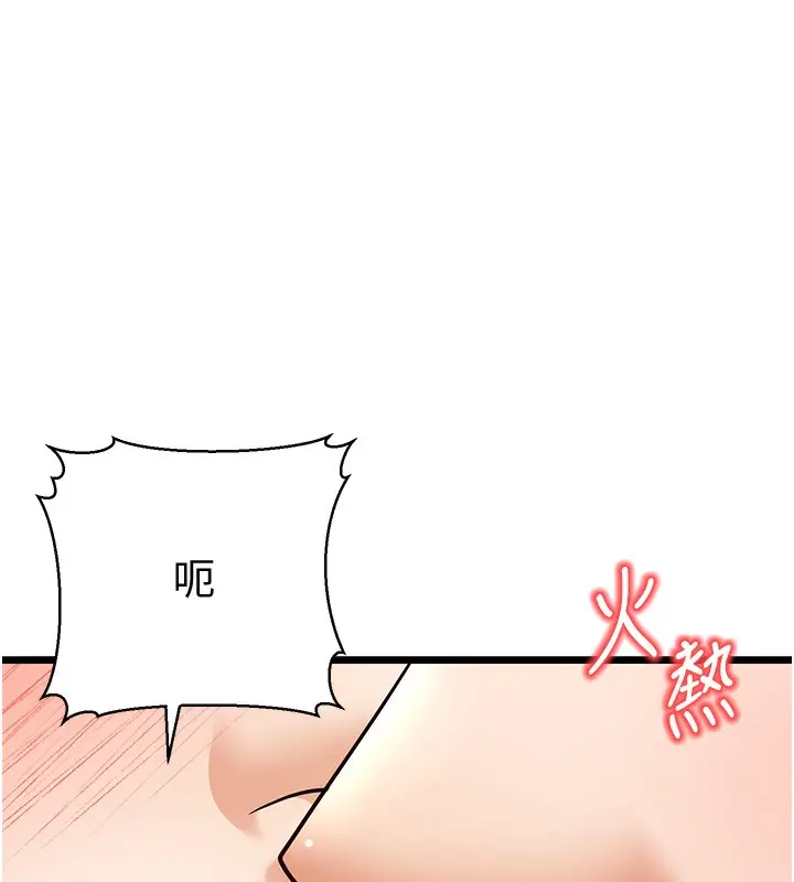 漫画《幼齿小阿姨》第16话第130张图