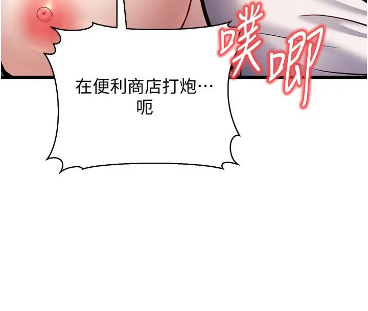 漫画《幼齿小阿姨》第16话第137张图