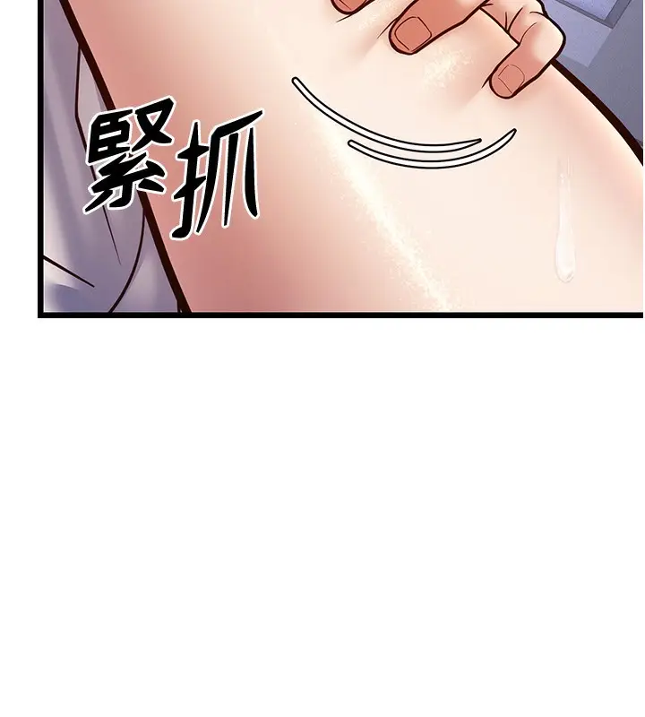 漫画《幼齿小阿姨》第16话第143张图