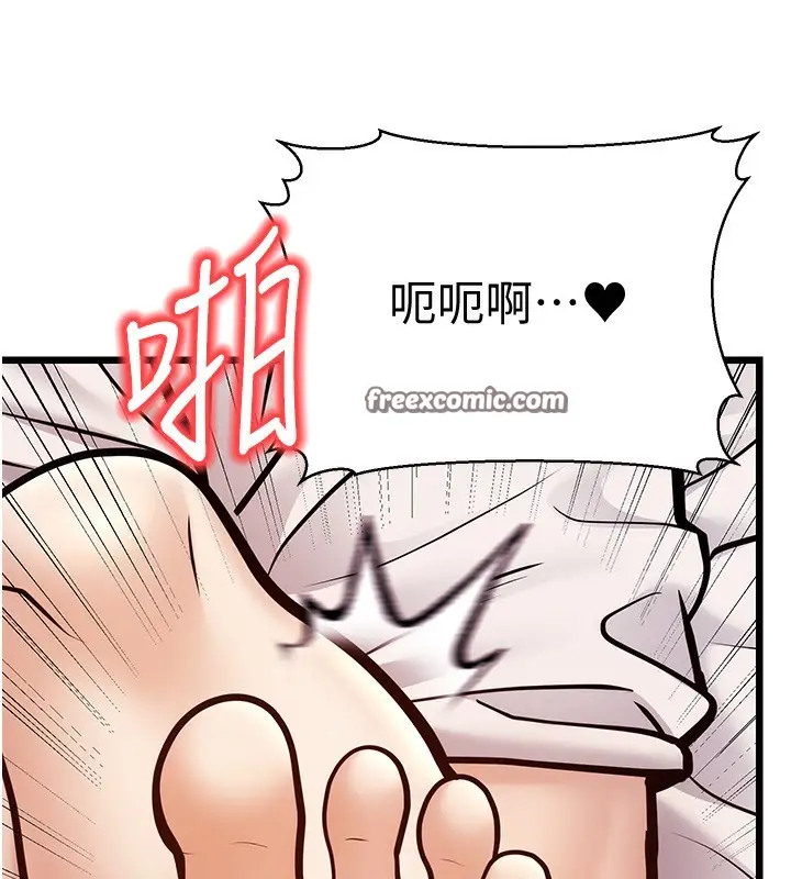 漫画《幼齿小阿姨》第16话第144张图