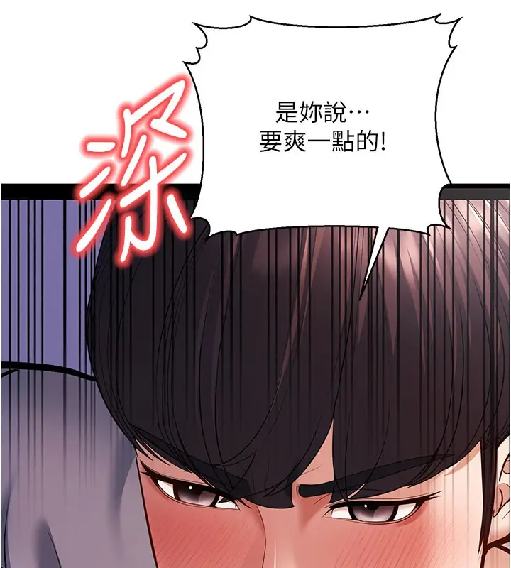 漫画《幼齿小阿姨》第16话第151张图