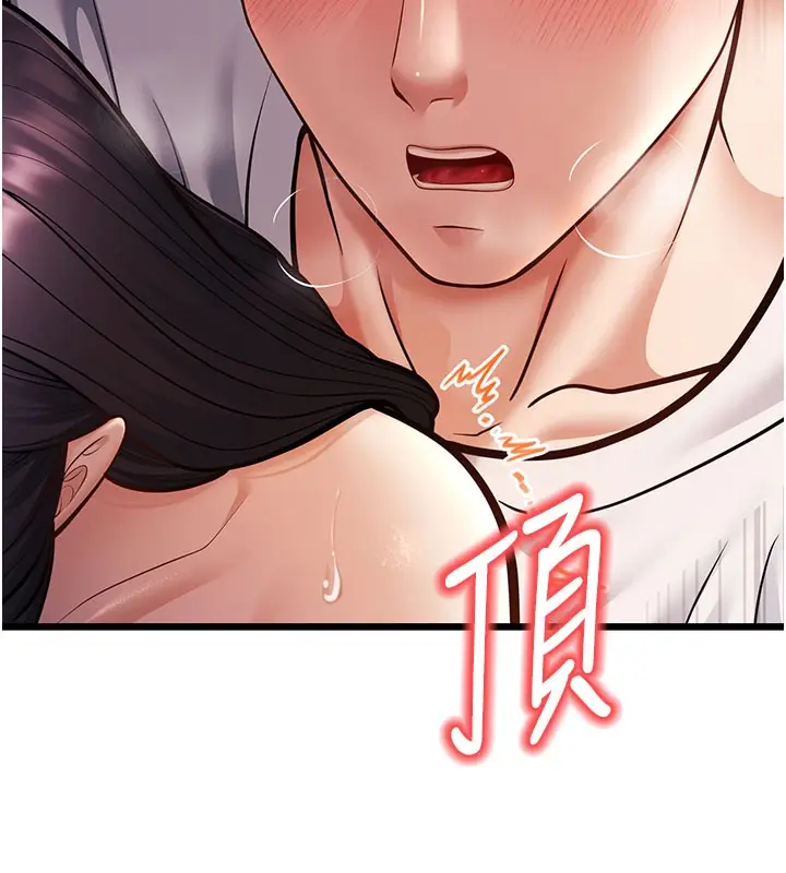 漫画《幼齿小阿姨》第16话第152张图