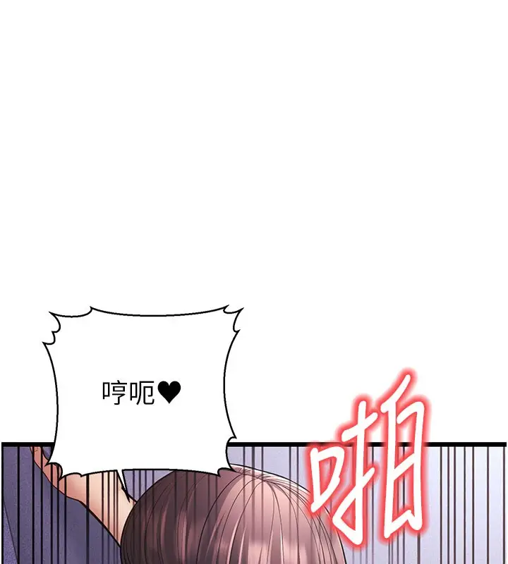 漫画《幼齿小阿姨》第16话第153张图