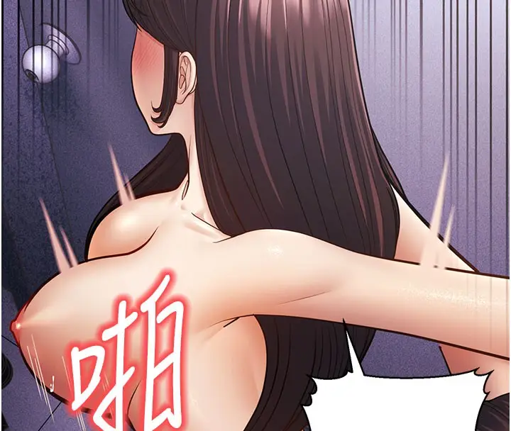 漫画《幼齿小阿姨》第16话第154张图