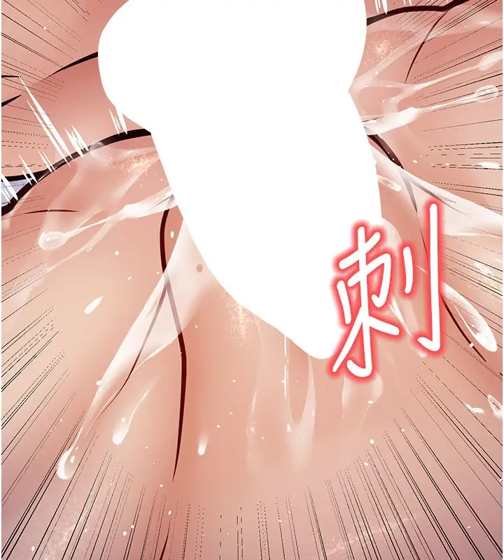 漫画《幼齿小阿姨》第16话第167张图