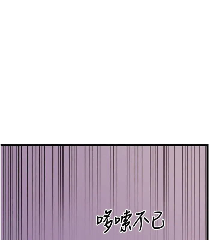 漫画《幼齿小阿姨》第16话第172张图