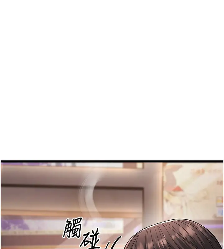 漫画《幼齿小阿姨》第16话第184张图
