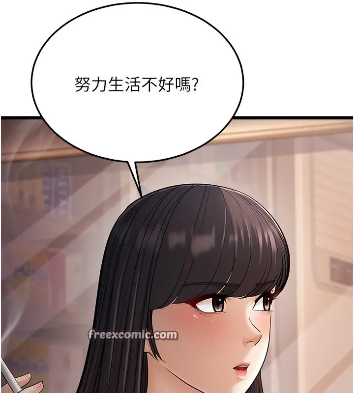 漫画《幼齿小阿姨》第16话第198张图