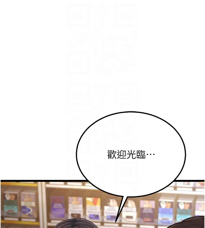 漫画《幼齿小阿姨》第16话第20张图