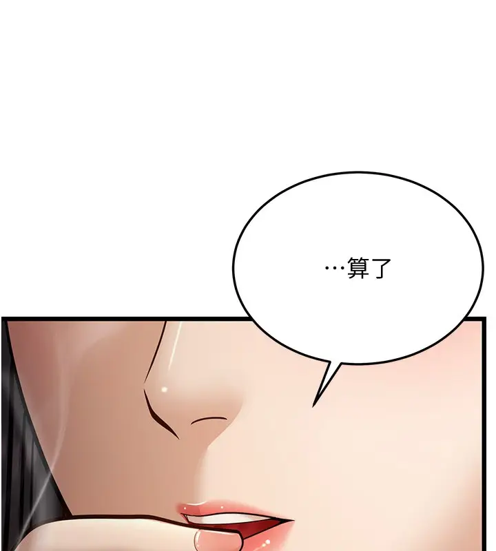 漫画《幼齿小阿姨》第16话第210张图