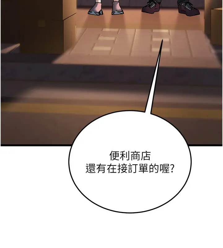 漫画《幼齿小阿姨》第16话第214张图