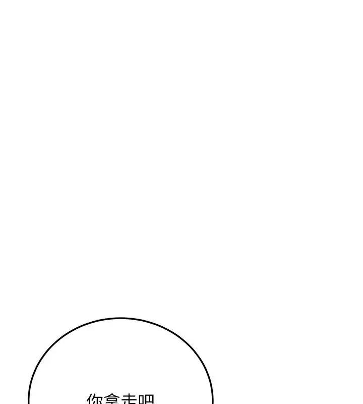 漫画《幼齿小阿姨》第16话第215张图