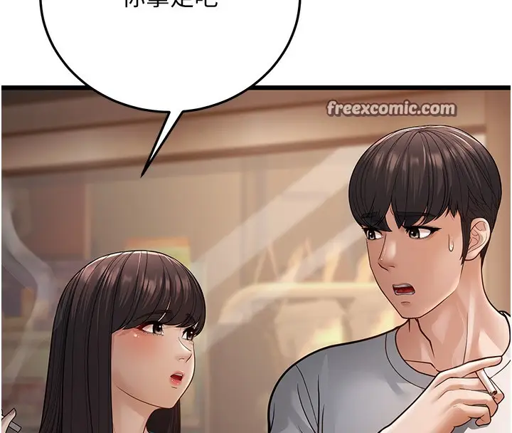 漫画《幼齿小阿姨》第16话第216张图