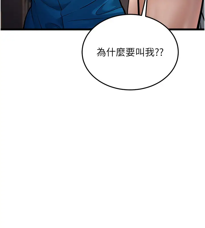 漫画《幼齿小阿姨》第16话第221张图