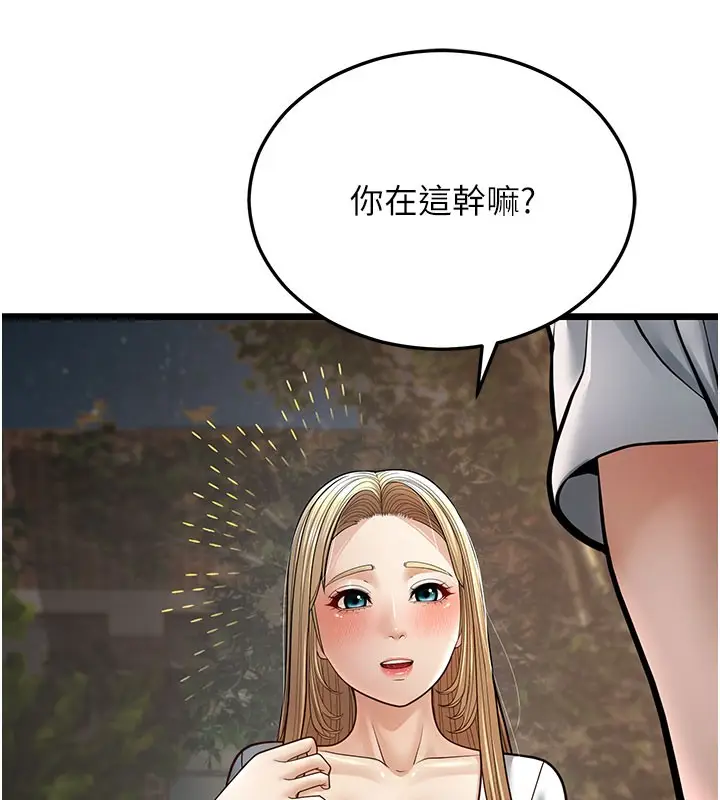 漫画《幼齿小阿姨》第16话第232张图
