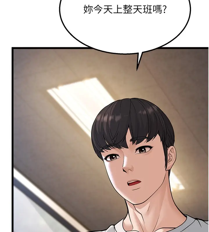 漫画《幼齿小阿姨》第16话第28张图