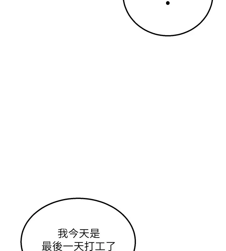 漫画《幼齿小阿姨》第16话第33张图