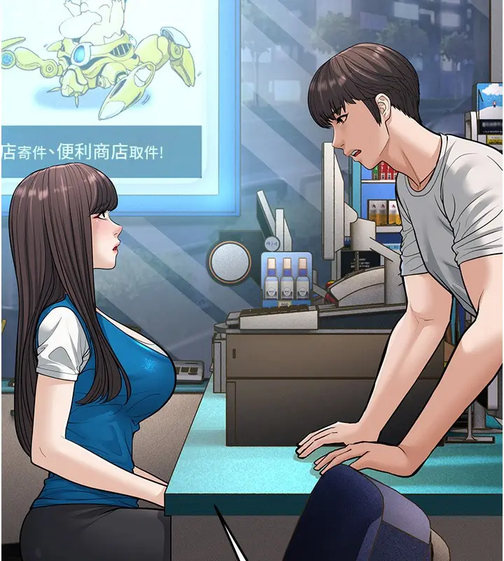 漫画《幼齿小阿姨》第16话第41张图