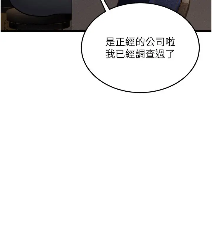 漫画《幼齿小阿姨》第16话第42张图
