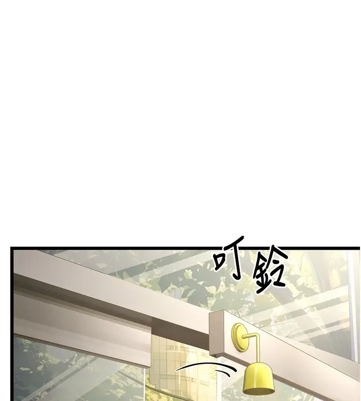 漫画《幼齿小阿姨》第16话第6张图