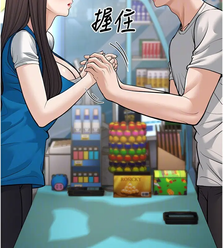 漫画《幼齿小阿姨》第16话第65张图