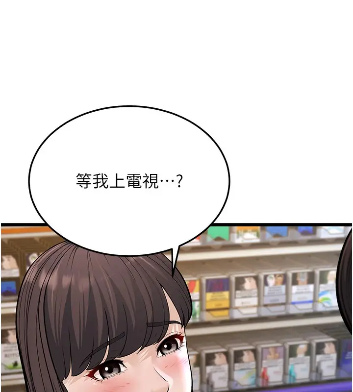 漫画《幼齿小阿姨》第16话第67张图