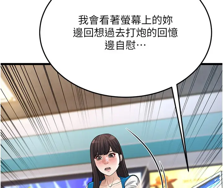 漫画《幼齿小阿姨》第16话第70张图