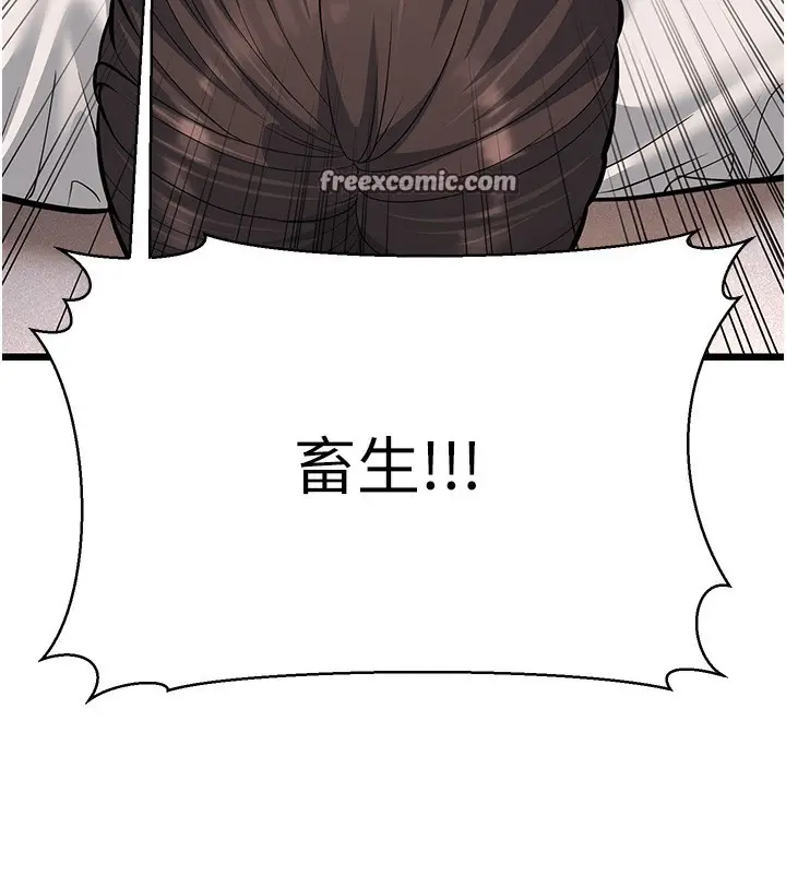 漫画《幼齿小阿姨》第16话第72张图